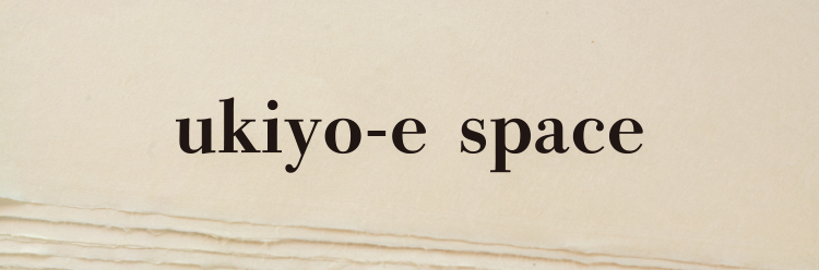 複製浮世絵の通販といえばukiyo-e spaceのロゴ